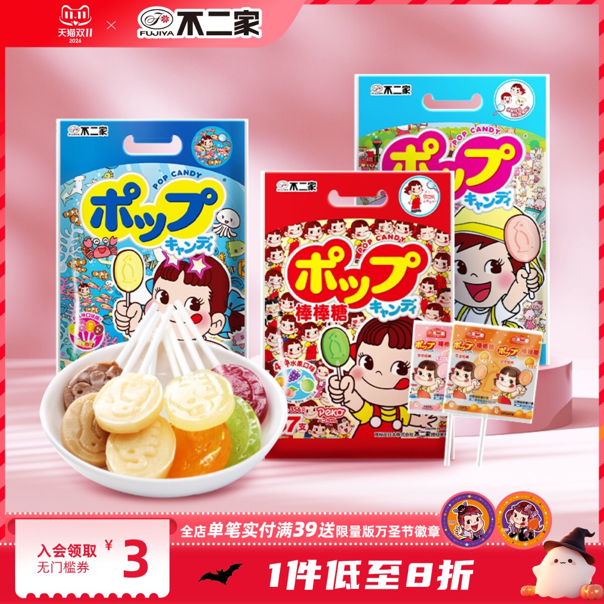 不二家水果味牛奶味糖果儿童零食棒棒糖喜糖网红零食57/51支袋装