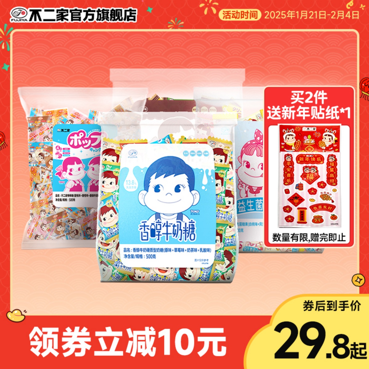 不二家官方旗舰店牛奶糖500g棒棒糖硬糖散装批发结婚喜糖零食