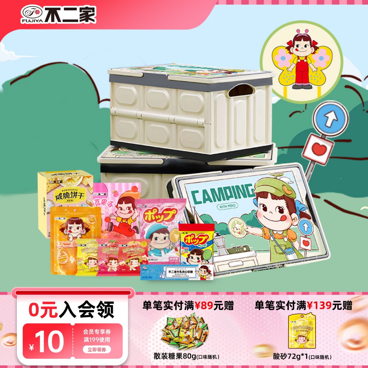 不二家定制风筝折叠收纳箱糖果零食礼盒出游大礼包小朋友儿童礼物