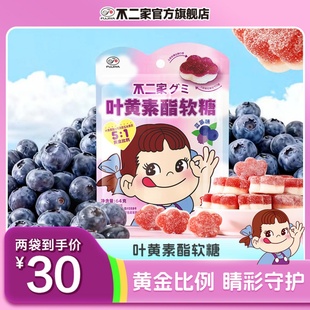 不二家叶黄素酯软糖蓝莓味玉米黄质浓缩果汁儿童糖果零食2袋装