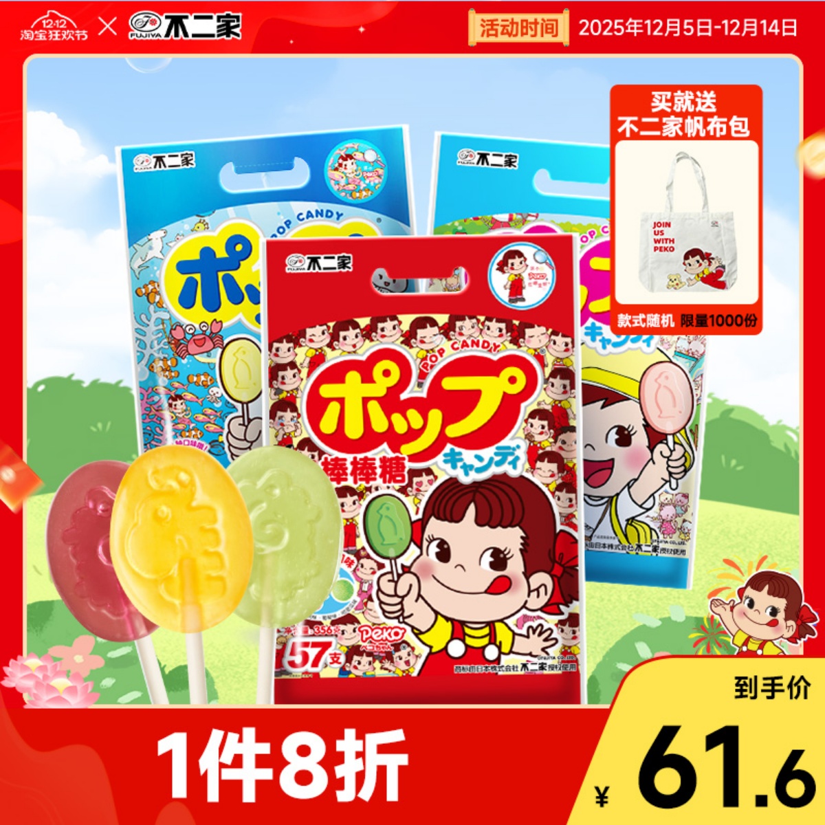 不二家水果礼物儿童喜糖糖