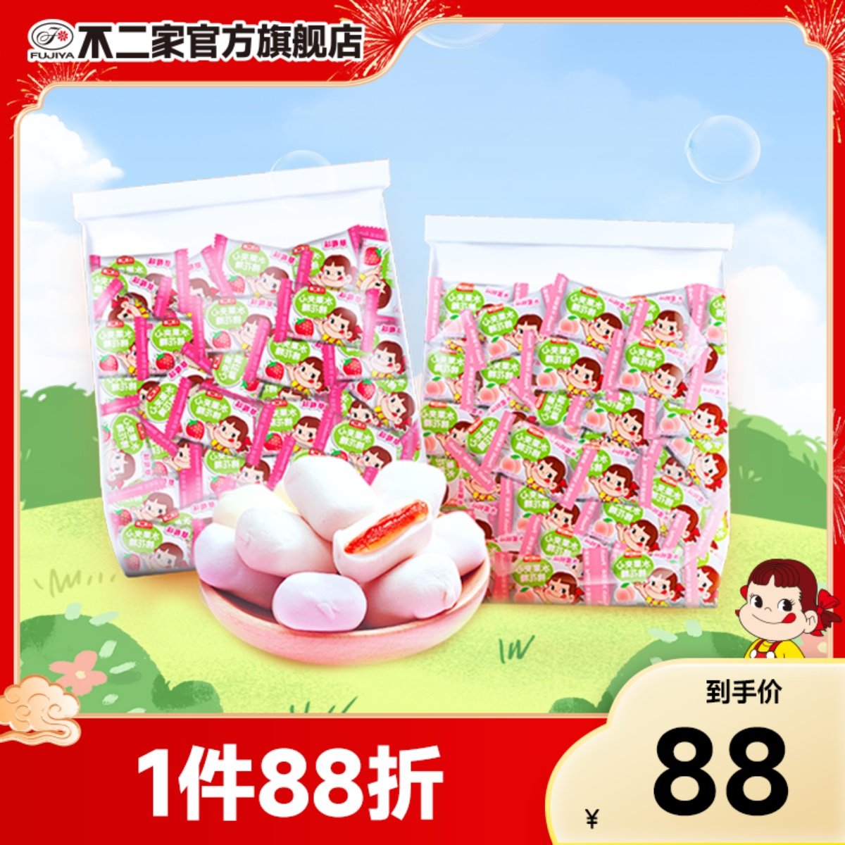 不二家官方旗舰店婚庆喜糖水果草莓味夹心棉花糖1kg散装批发糖果