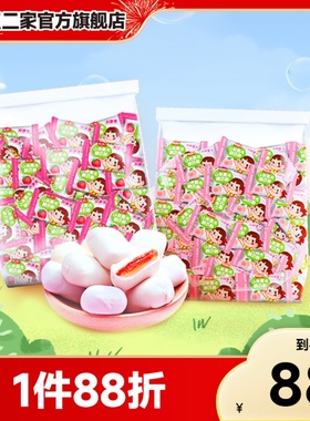 不二家官方旗舰店婚庆喜糖水果草莓味夹心棉花糖1kg散装批发糖果