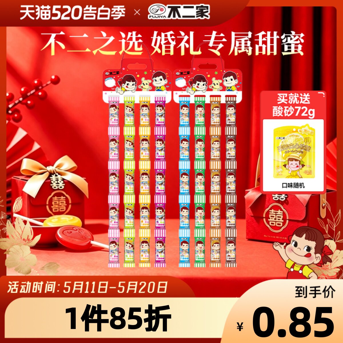 不二家棒棒糖80支连串抖音网红袋装伴手礼结婚订婚糖果喜糖小零食