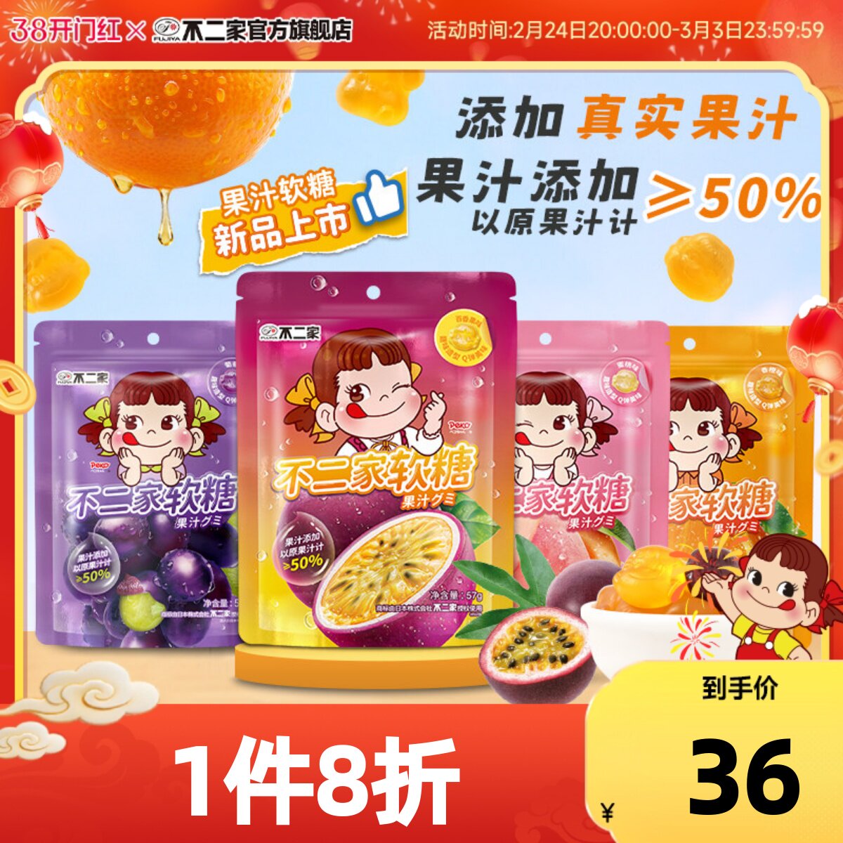 ��֭����57g*6������ζ2��+����ζ2��+���ζ2���� ������ֵ�����3�����������������ɰ���ǹ�֭����