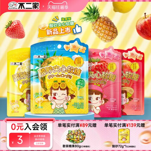 不二家休闲网红零食糖果软糖