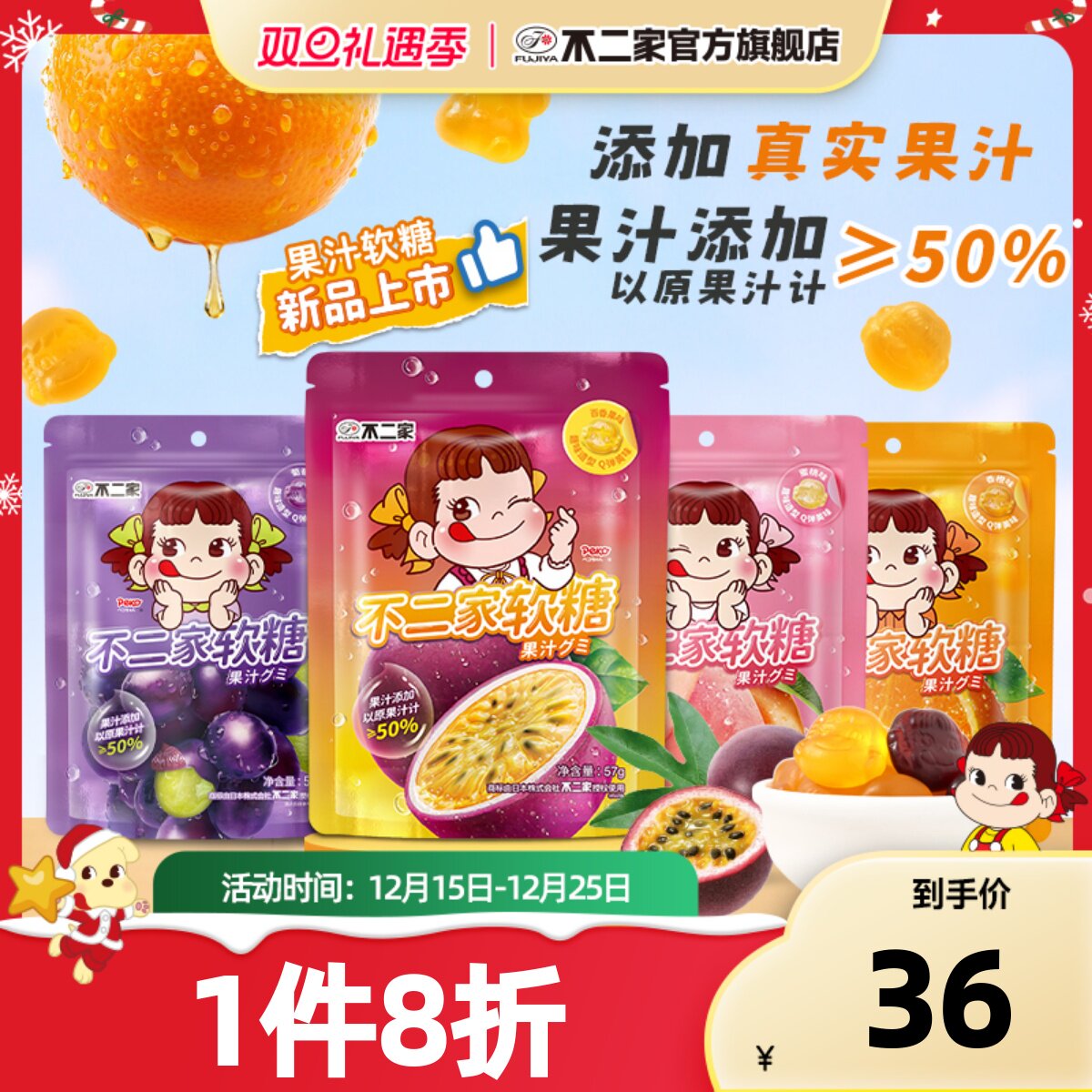 【你好种地少年3】不二家软糖礼盒酸砂软糖果汁软糖