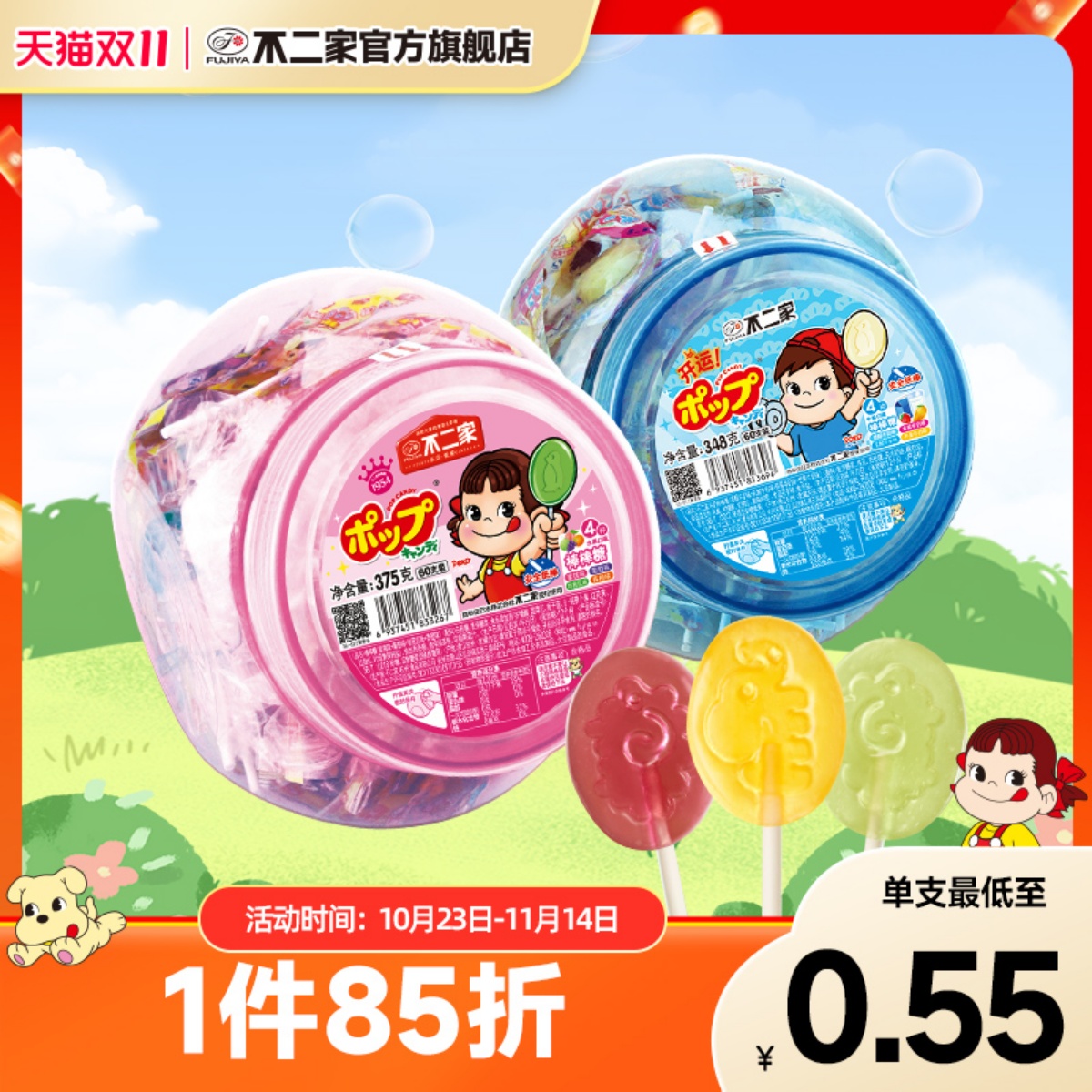 不二家水果味牛奶味棒棒糖60支桶装零食喜糖万圣节糖果散装网红