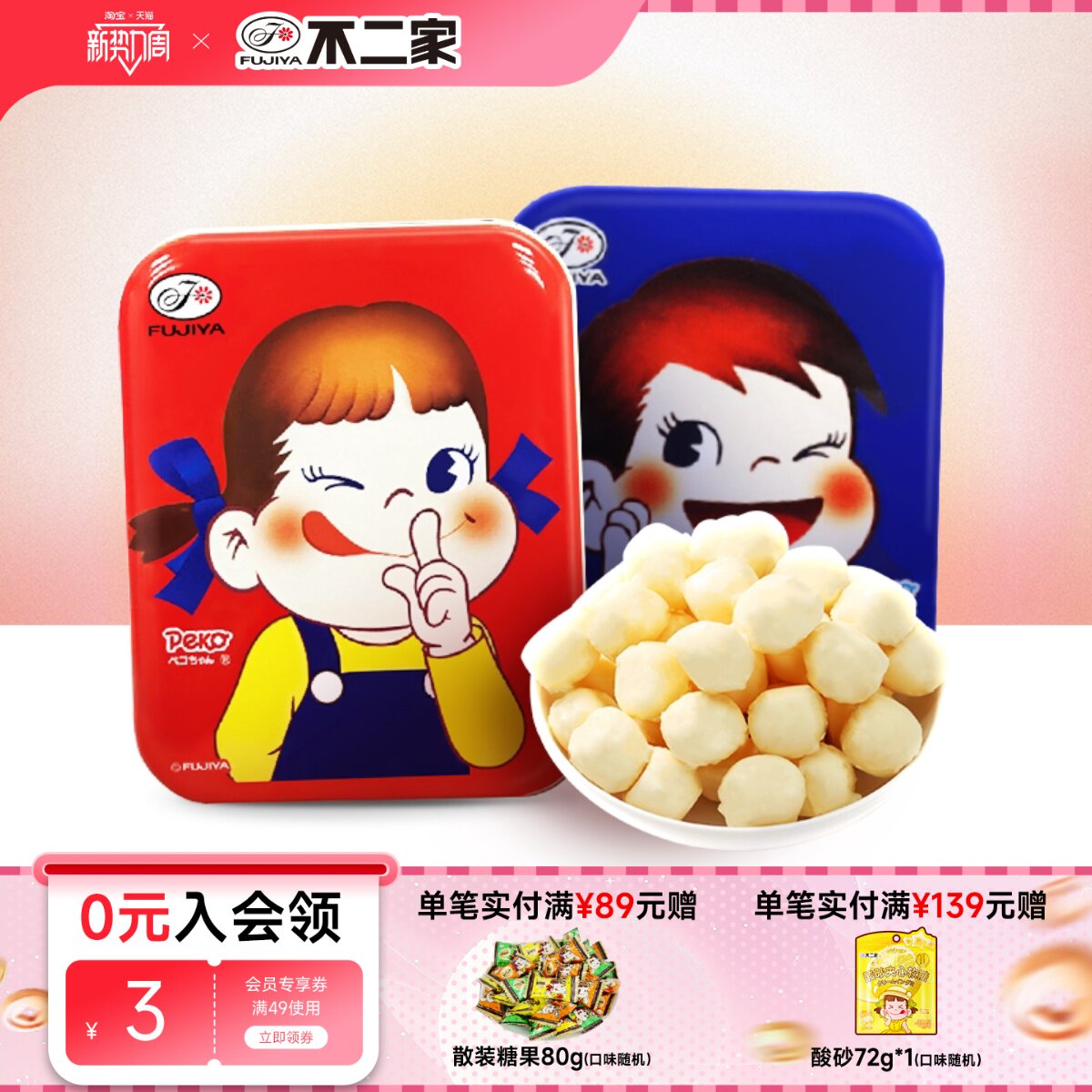 不二家官方旗舰店牛乳奶糖方罐30g铁盒糖果休闲零食喜糖儿童礼物