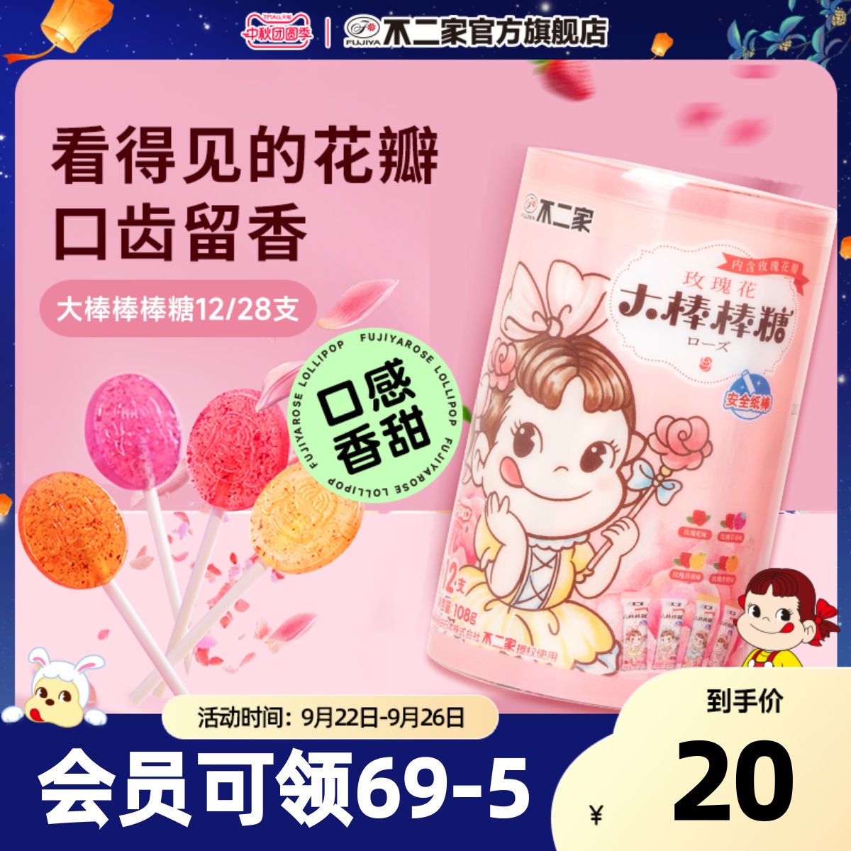 不二家桶装玫瑰创意棒棒糖高颜值网红口气清新接吻零食糖果送女友