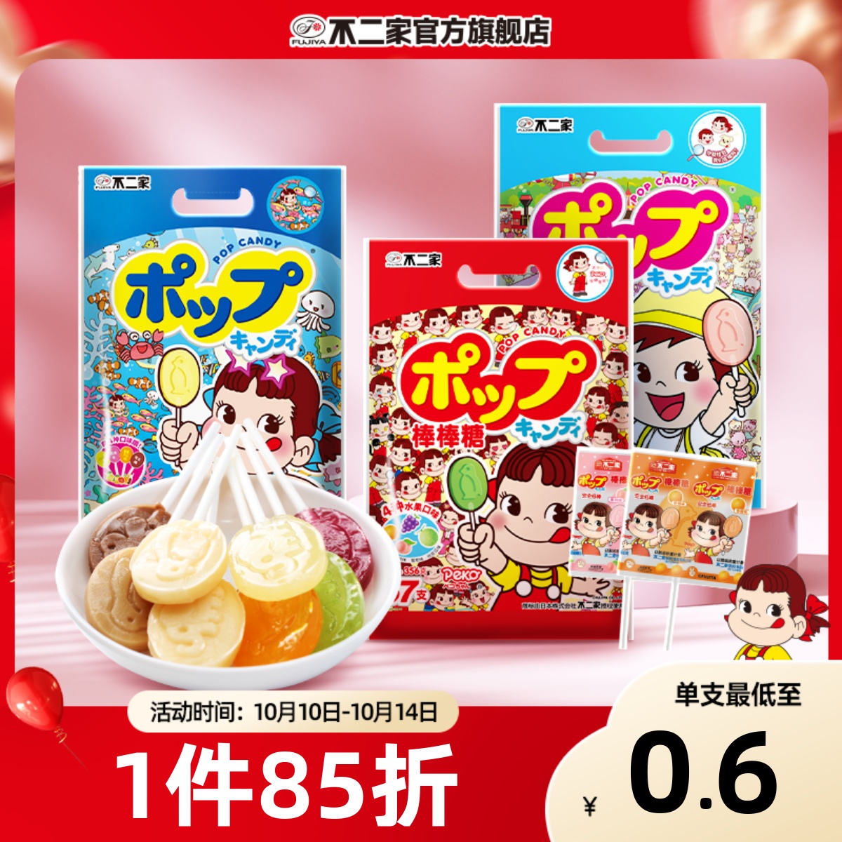 不二家水果味牛奶味年货糖果儿童棒棒糖网红零食57/51支袋装