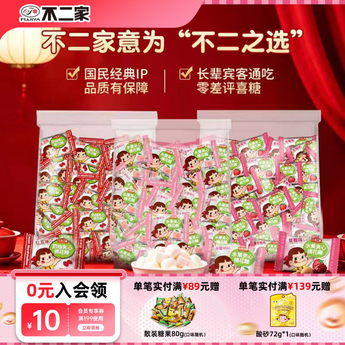 不二家婚庆喜糖水果草莓味夹心棉花糖1kg散装批发结婚订婚糖果