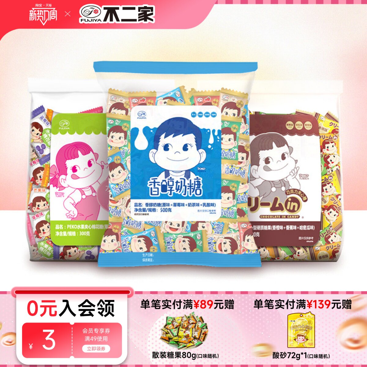 不二家官方旗舰店1300g结婚喜糖散装批发棉花糖牛奶糖夹心糖果