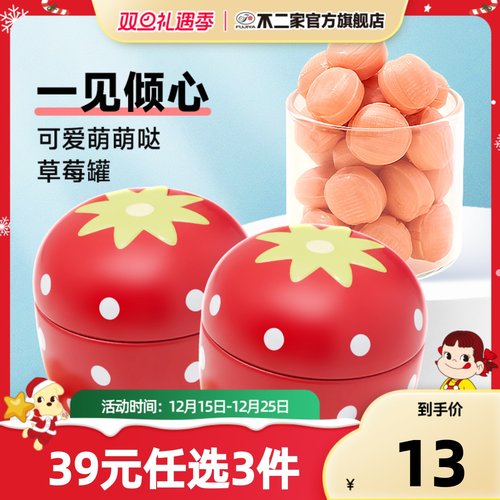 不二家草莓罐30g生日礼物糖果