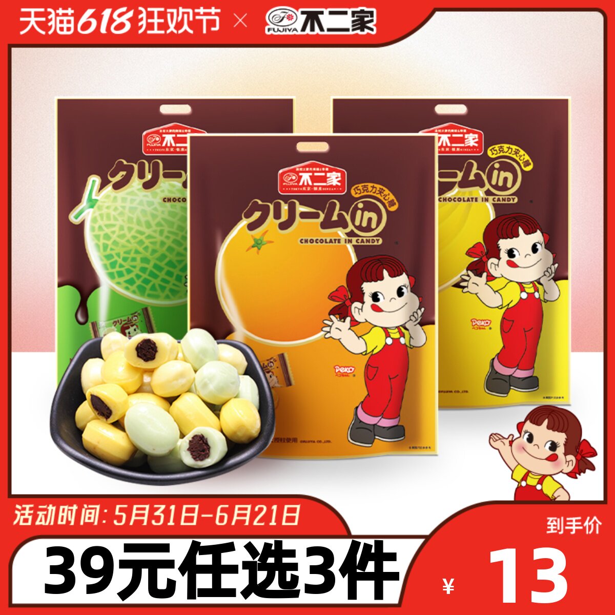 不二家官方旗舰店 巧克力味夹心糖120g 水果味香橙味糖果零食硬糖