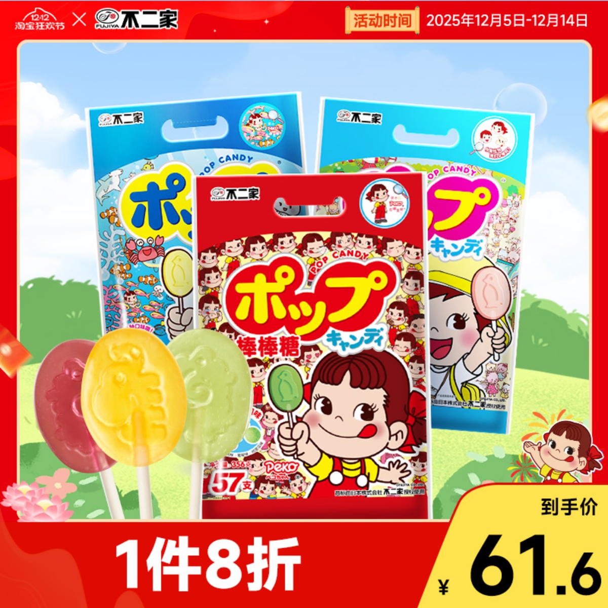 不二家水果礼物儿童喜糖糖