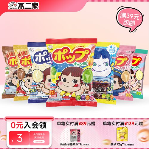 不二家棒棒糖糖袋装礼物水果牛奶
