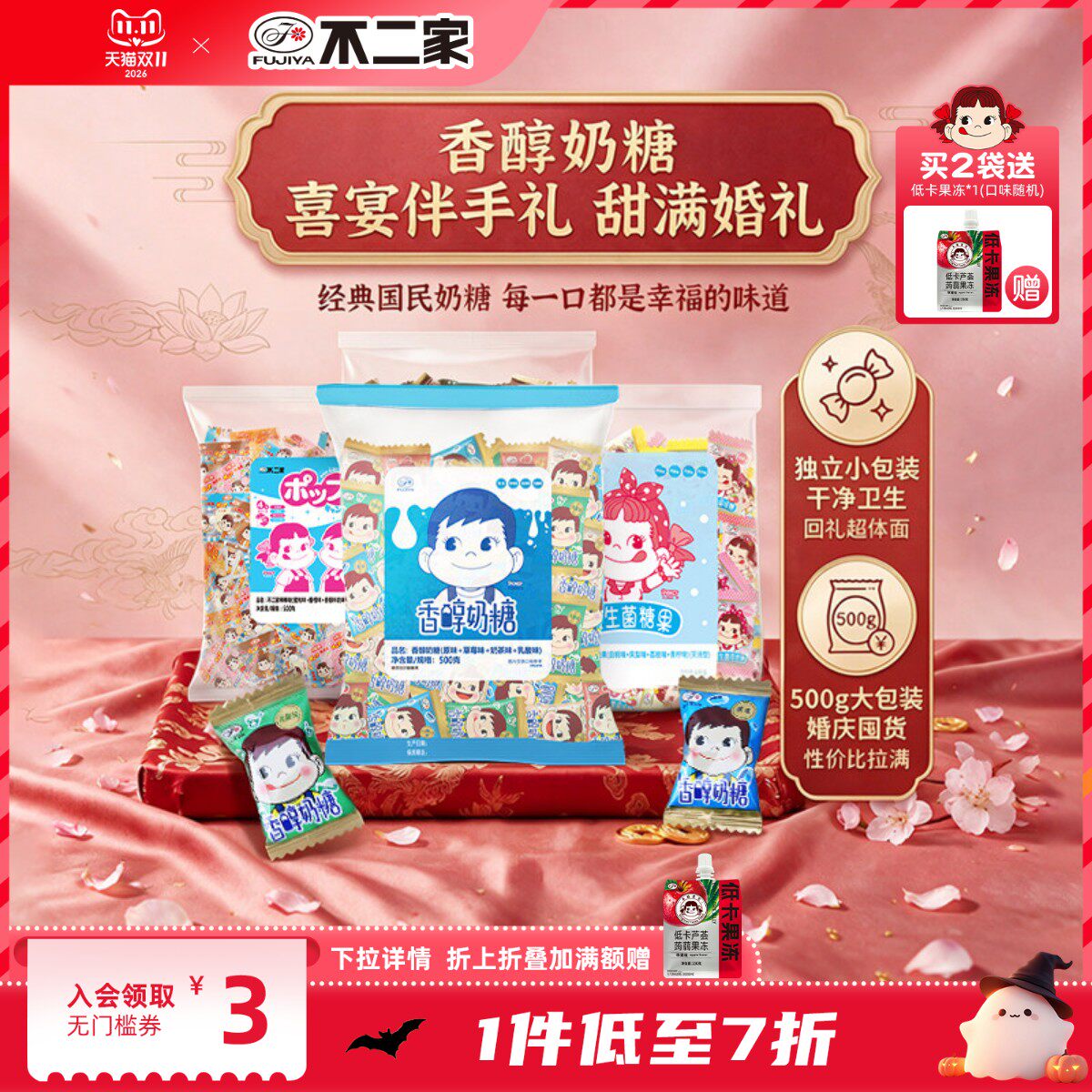 不二家牛奶糖500g棒棒糖硬糖散装结婚订婚喜糖婚礼伴手礼糖果零食