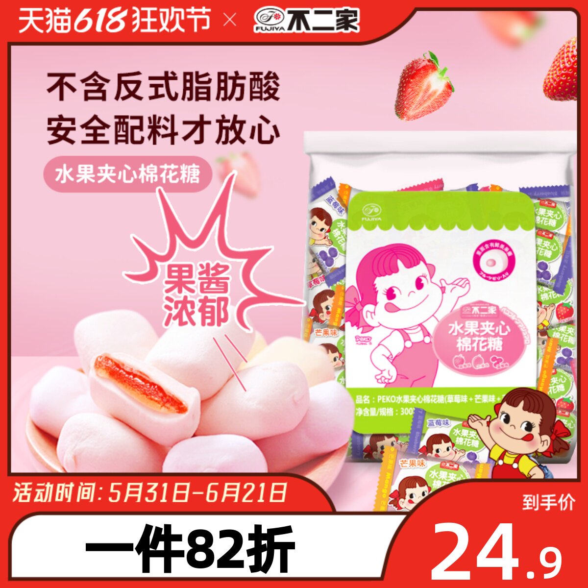 不二家官方旗舰店喜糖夹心棉花糖混合草莓蓝莓芒果味散装300g