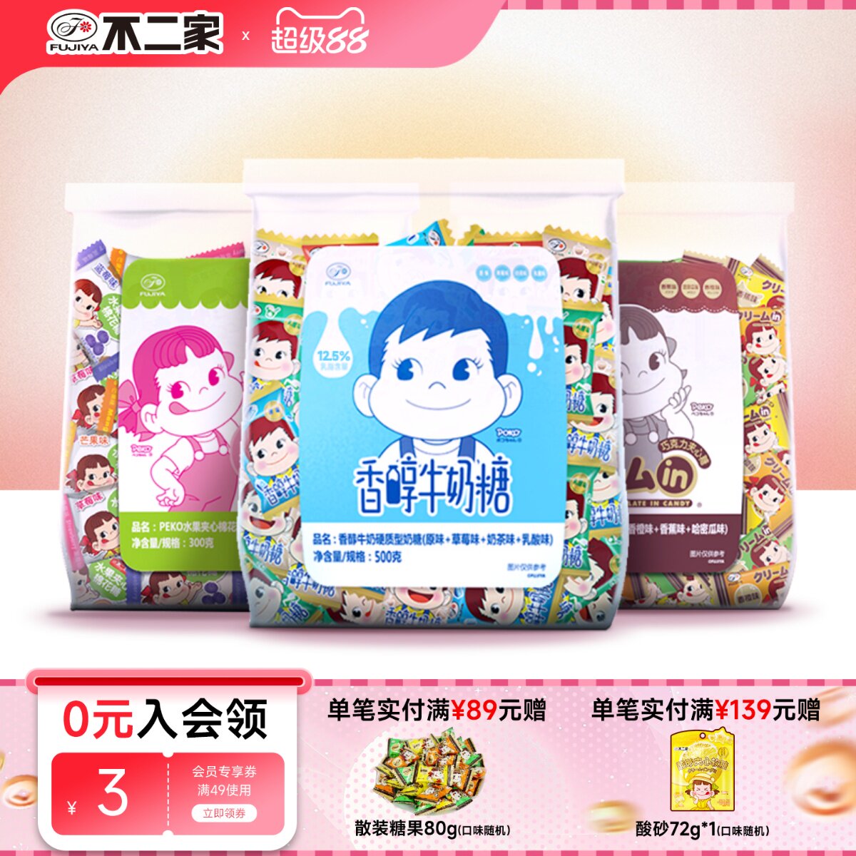 不二家官方旗舰店1300g结婚喜糖散装批发棉花糖牛奶糖夹心糖果