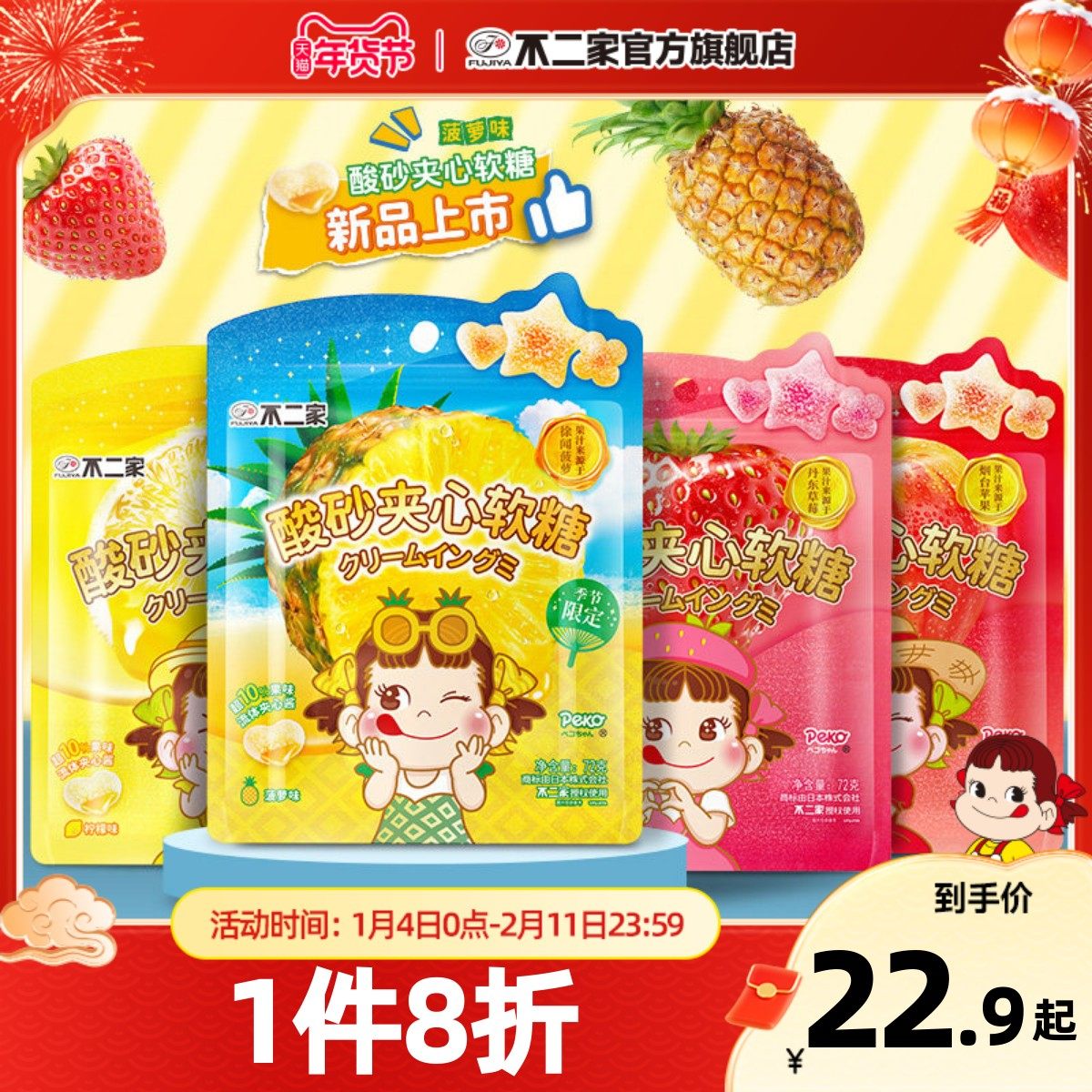 【你好种地少年3】不二家软糖礼盒酸砂软糖果汁软糖,零食/坚果/特产,软糖/果味糖/凝胶糖果,淘宝优惠券,粉丝福利购,淘宝优惠卷