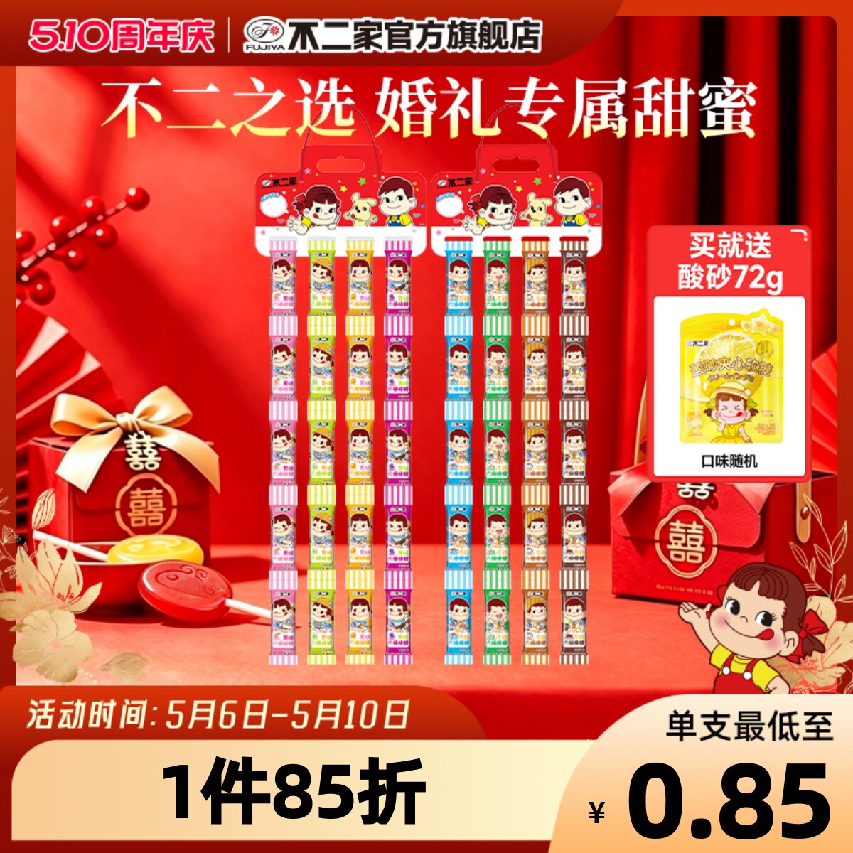 不二家棒棒糖80支连串抖音网红袋装伴手礼结婚订婚糖果喜糖小零食
