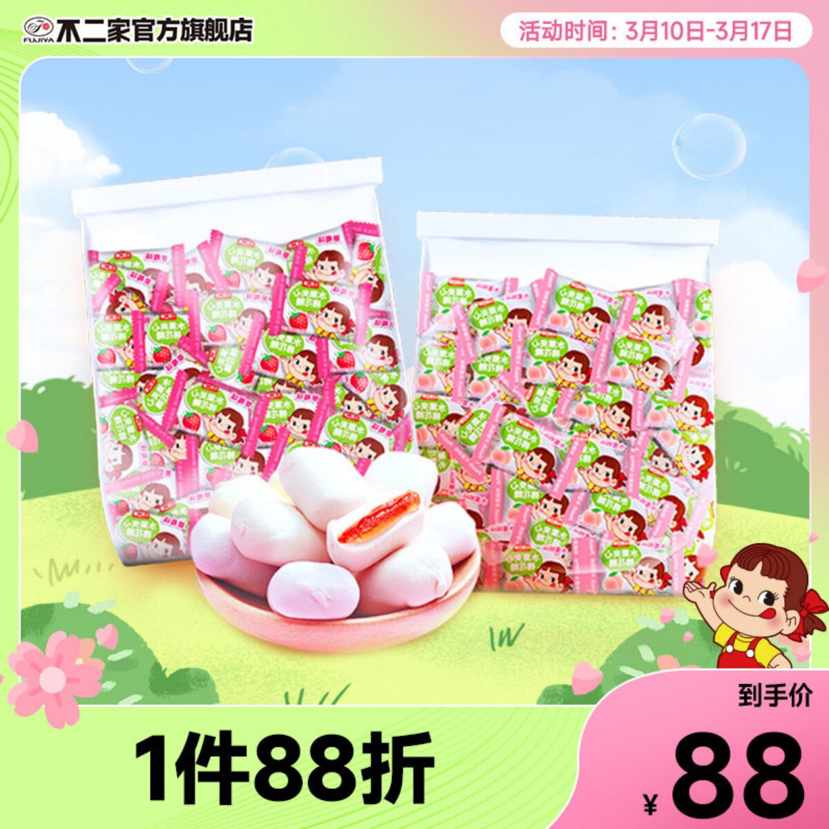 不二家官方旗舰店婚庆喜糖水果草莓味夹心棉花糖1kg散装批发糖果