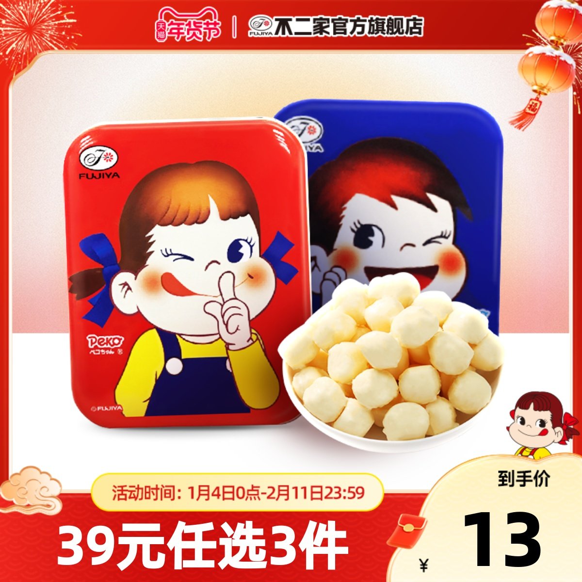 不二家官方旗舰店牛乳牛奶糖方罐30g铁盒礼物糖果零食喜糖儿童