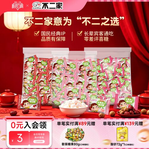 不二家水果夹心棉花糖