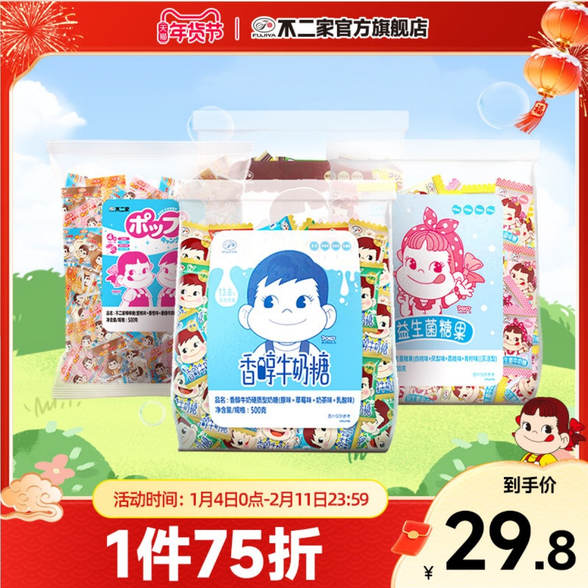不二家官方旗舰店牛奶糖500g棒棒糖硬糖散装批发结婚喜糖零食