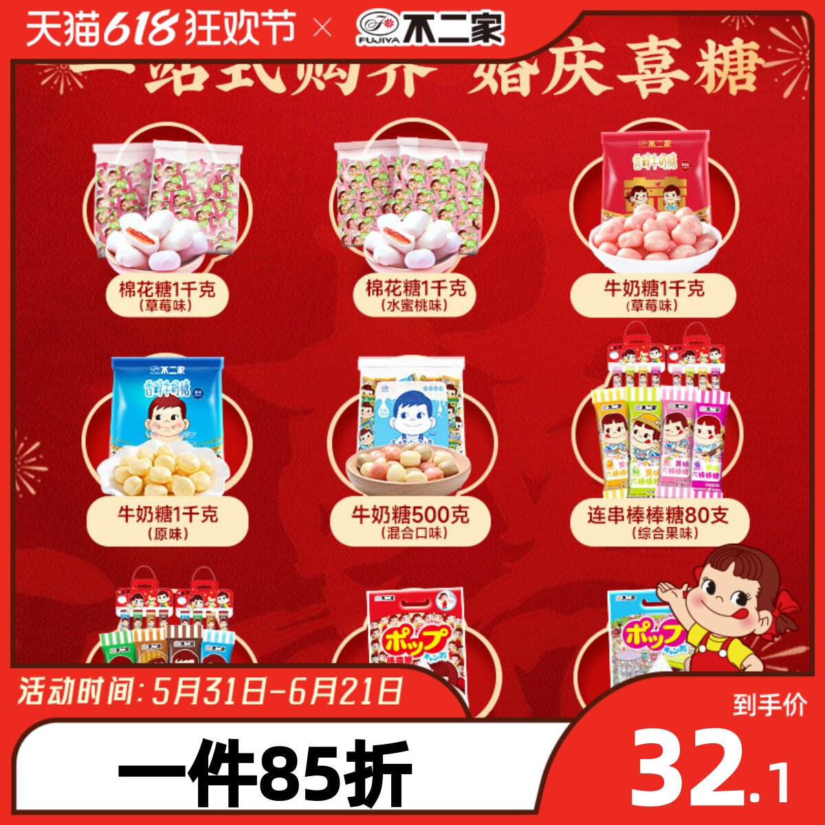不二家喜糖散装棉花糖棒棒糖牛奶糖订婚结婚生日宴喜庆婚礼糖果