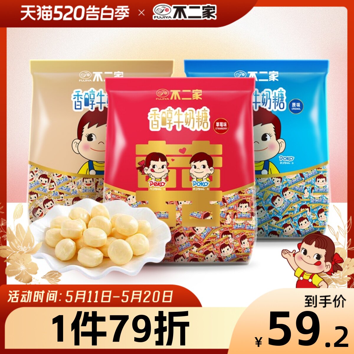不二家官方旗舰店婚庆喜糖结婚订婚糖果草莓散装香醇牛奶糖1000g