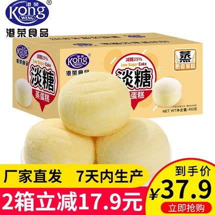 港荣淡糖蒸蛋糕老年人 零食品健康孕妇淡低25%糖早餐面包超软
