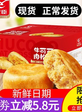 手撕面包糕点友臣肉松饼