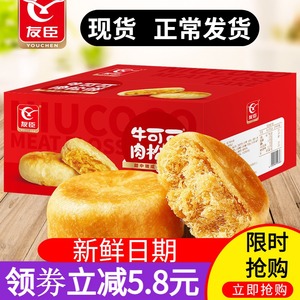 手撕面包糕点友臣肉松饼