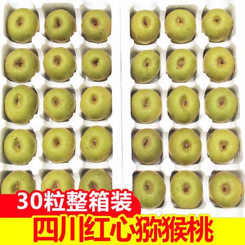 四川红心猕猴桃当季现摘包邮
