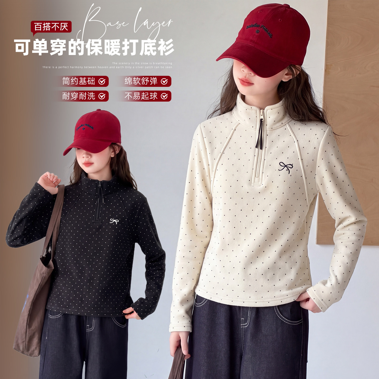 女童德绒立领波点T恤半拉链内搭上衣学生初中生洋气中大童打底衫