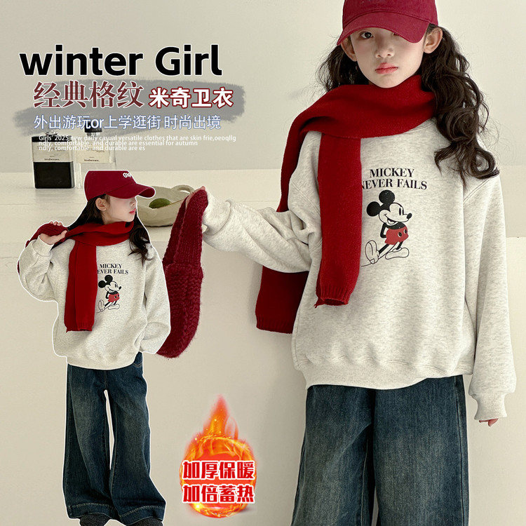 女童加绒米奇卫衣秋冬装2025新款中大童洋气卡通上衣加厚保暖潮款