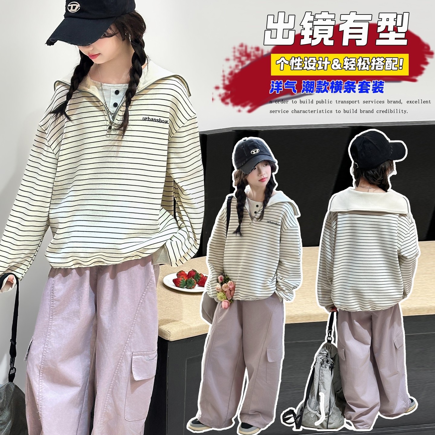 女童条纹假两件卫衣2026春秋装新款中大童初中生学院风两件套学生,童装/婴儿装/亲子装,套装,淘宝优惠券,粉丝福利购,淘宝优惠卷