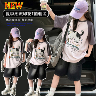 女童夏季超好看T恤短袖套装2026新款女孩大童夏装上衣儿童两件套