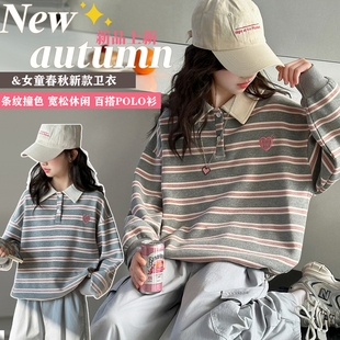女童2026春装条纹POLO领卫衣春秋宽松女中大童巨好看打底衫慵懒风