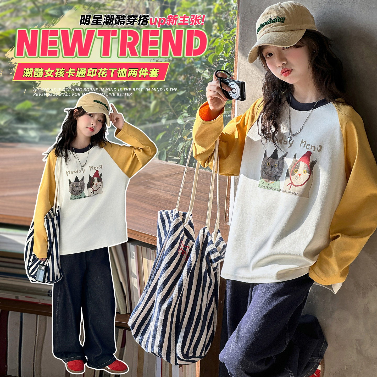 女童撞色插肩袖卡通印花长袖T恤2026新款洋气超好看上衣中大儿童