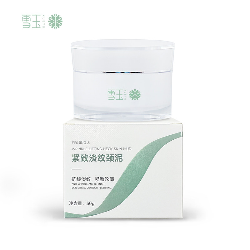 雪玉紧致淡纹颈泥多效深层保湿抗皱紧致滋润减皱改善松弛丝滑油膏