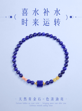 手链女款2026新款手串水晶天然青金石蜜蜡南红原创高颜值学生党