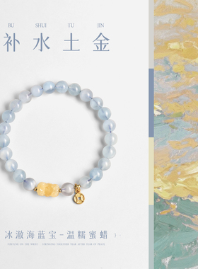 天然海蓝宝手串女款女生原创设计蜜蜡招财貔貅提溜有米九紫离火
