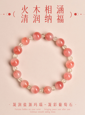 原创天然盐源玛瑙手串手链女款女生本命年旺财运补水转运暴富聚财