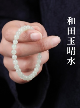 手链女款2026新款手串天然水晶和田玉晴水轻奢小众精致高级感手饰