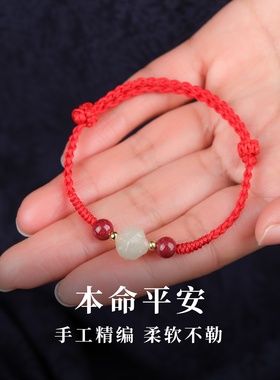 手链女款2026新款手串天然水晶红绳天然和田玉马年本命年手链手饰