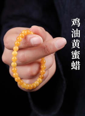 手链女款2026新款手串天然水晶蜜蜡鸡油黄轻奢小众精致手饰素串