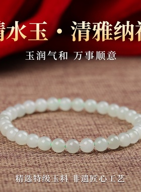 手链女款2026新款手串天然水晶和田玉晴水轻奢小众精致高级感手饰